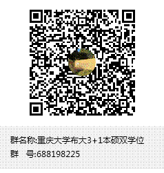 说明: 600全讯白菜网址布大3+1本硕双学位群聊二维码
